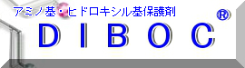 DIBOC概要